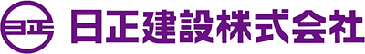 日正建設株式会社